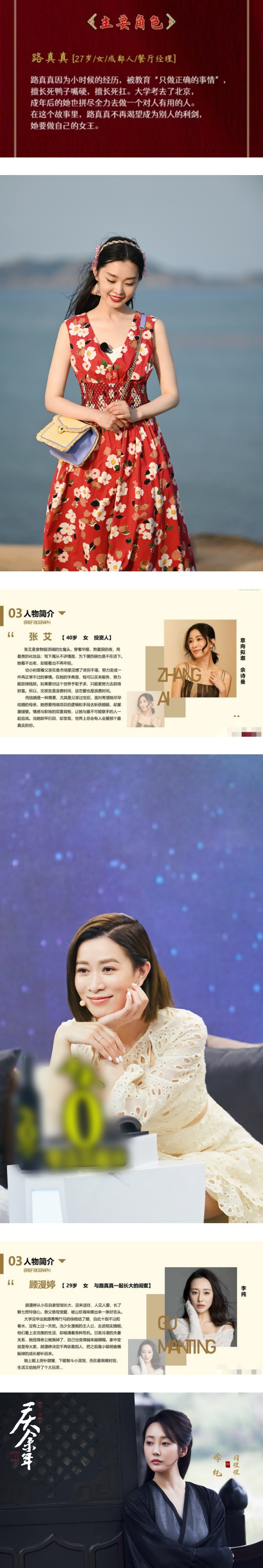 网传《今天的她们》即将开机！主演阵容有佘诗曼、宋轶…这名《如懿传》女星惊喜出演 娱乐资讯 图2张