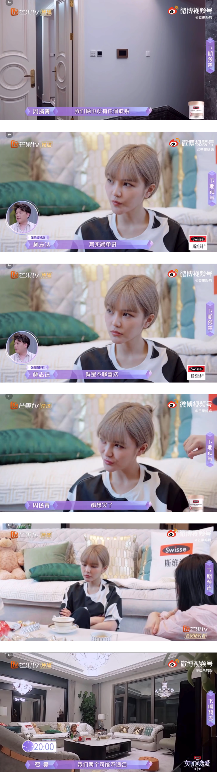 输了游戏被画脸超不爽！　罗昊疑向周扬青提分手：我们可能不适合 娱乐资讯 图2张