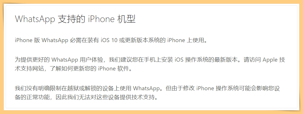 News I 你还用着旧手机？Android 4.0.4设备和iPhone 6S被WhatsApp放弃了！ 更多热点 图7张