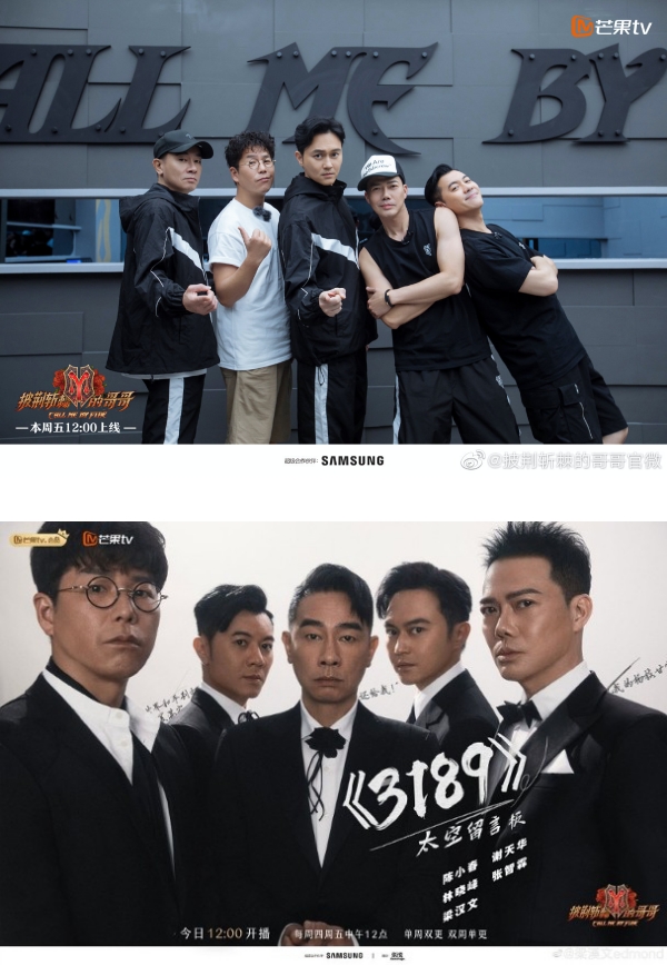 《哥哥》人气王 TOP 5 名单出炉！张智霖、陈小春、张云龙入榜…第一名竟然是他 娱乐资讯 图1张