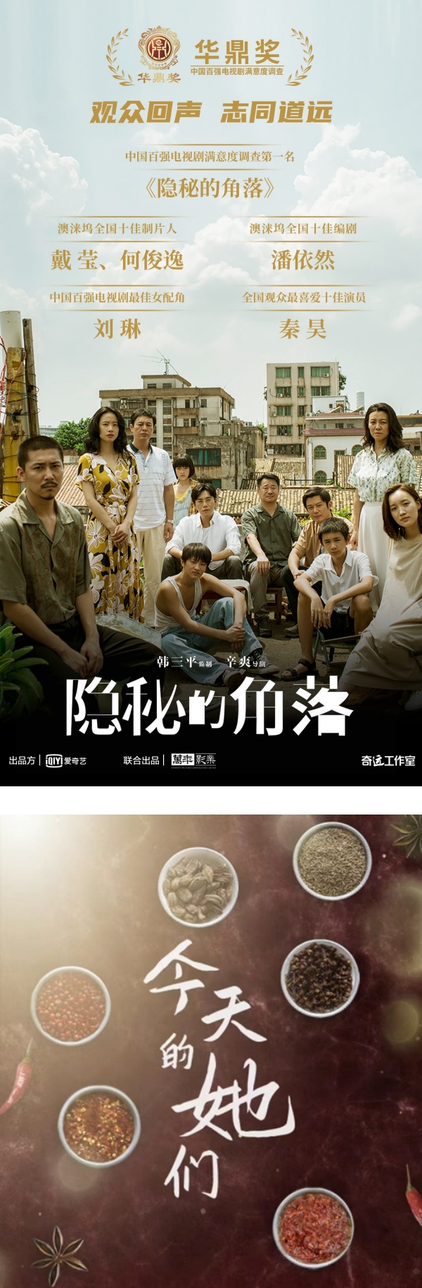 网传《今天的她们》即将开机！主演阵容有佘诗曼、宋轶…这名《如懿传》女星惊喜出演 娱乐资讯 图3张