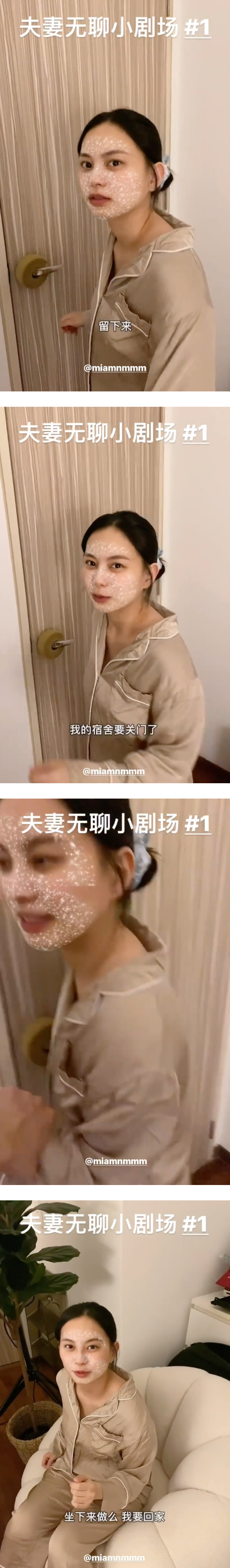 Joe 曾耀祖、Mia 夫妻小剧场曝光！ 女方化身 “学生妹”…娇羞演技笑翻全网 娱乐资讯 图2张