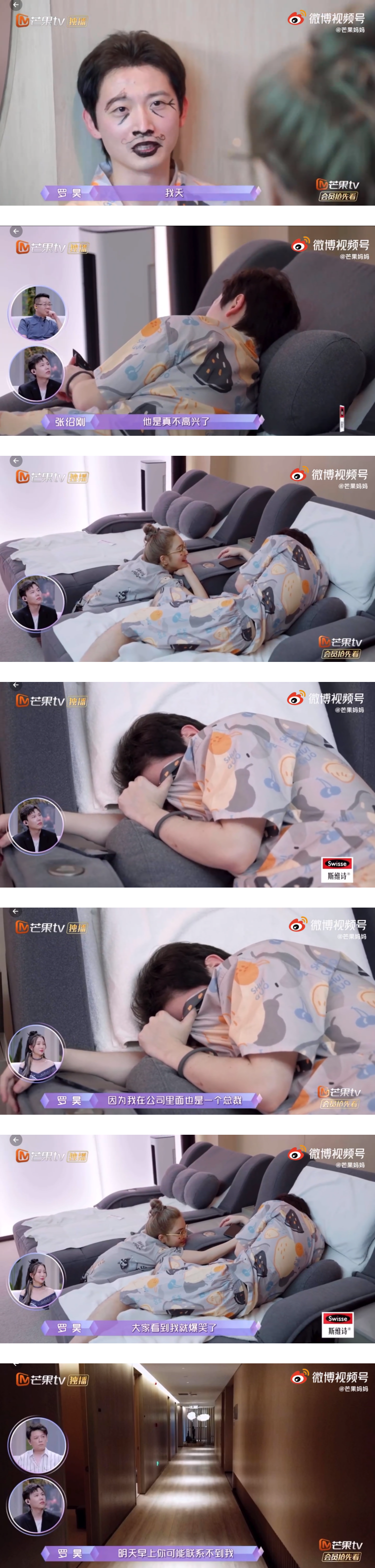 输了游戏被画脸超不爽！　罗昊疑向周扬青提分手：我们可能不适合 娱乐资讯 图1张