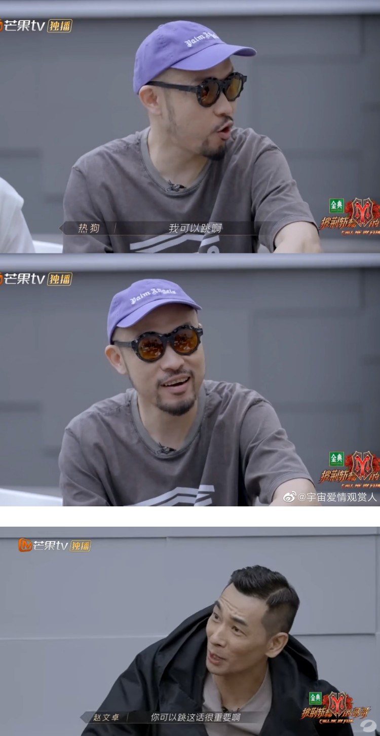 一公时坚决不跳舞：会对不起街头兄弟！ 热狗《哥哥》二公突改口...吓坏赵文卓 娱乐资讯 图2张
