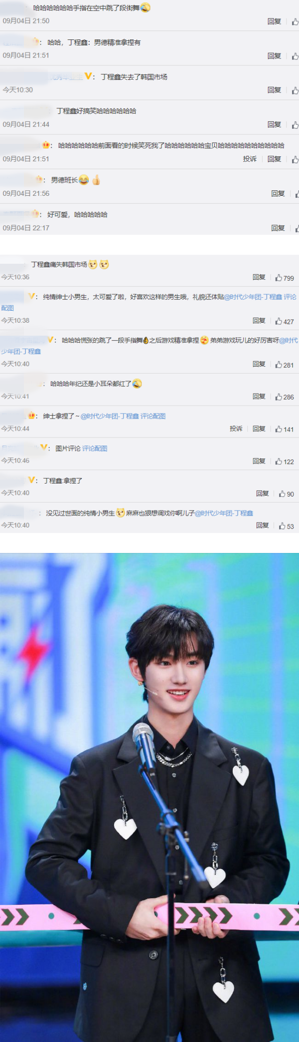 19岁丁程鑫和女星亲密接触！害羞到耳朵红透+惊现兰花指 娱乐资讯 图5张