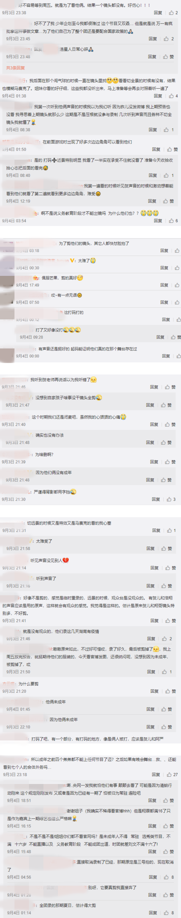 疑受禁令影响...时代少年团17岁成员镜头全遭删除！只剩画外音+模糊身影 娱乐资讯 图3张
