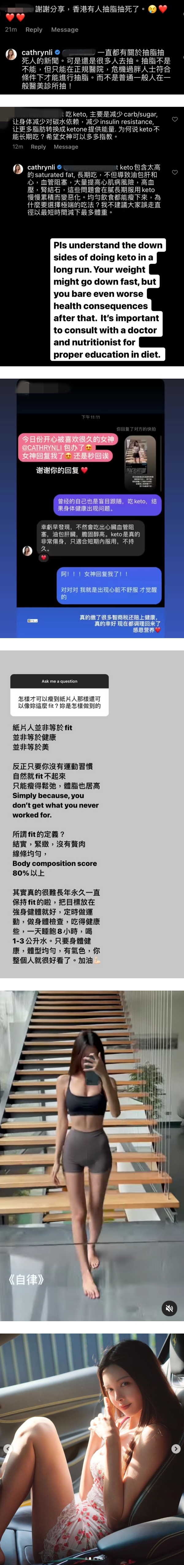 被黑粉攻击“在.你算过胖” 李元玲高EQ三大点回击！ 娱乐资讯 图3张