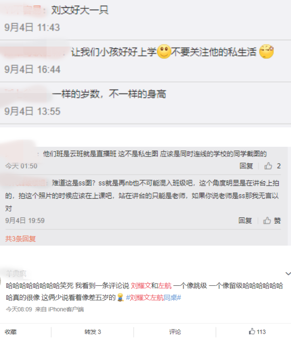 15岁刘耀文和师弟同班、同桌！上课图流出...体型差引热议 娱乐资讯 图2张
