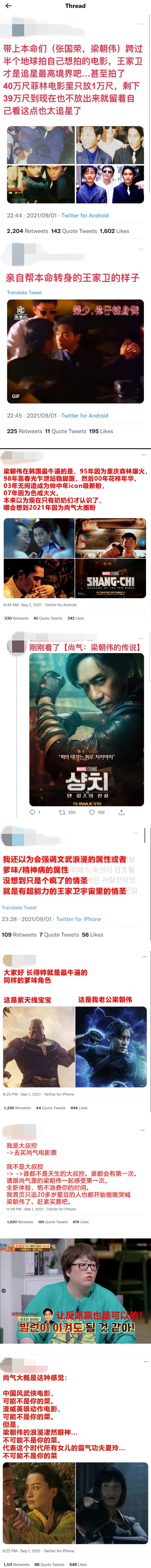 韩国女生看完《尚气》被梁朝伟圈粉！甜喊：想嫁给他...铁粉母亲回应绝了 娱乐资讯 图2张