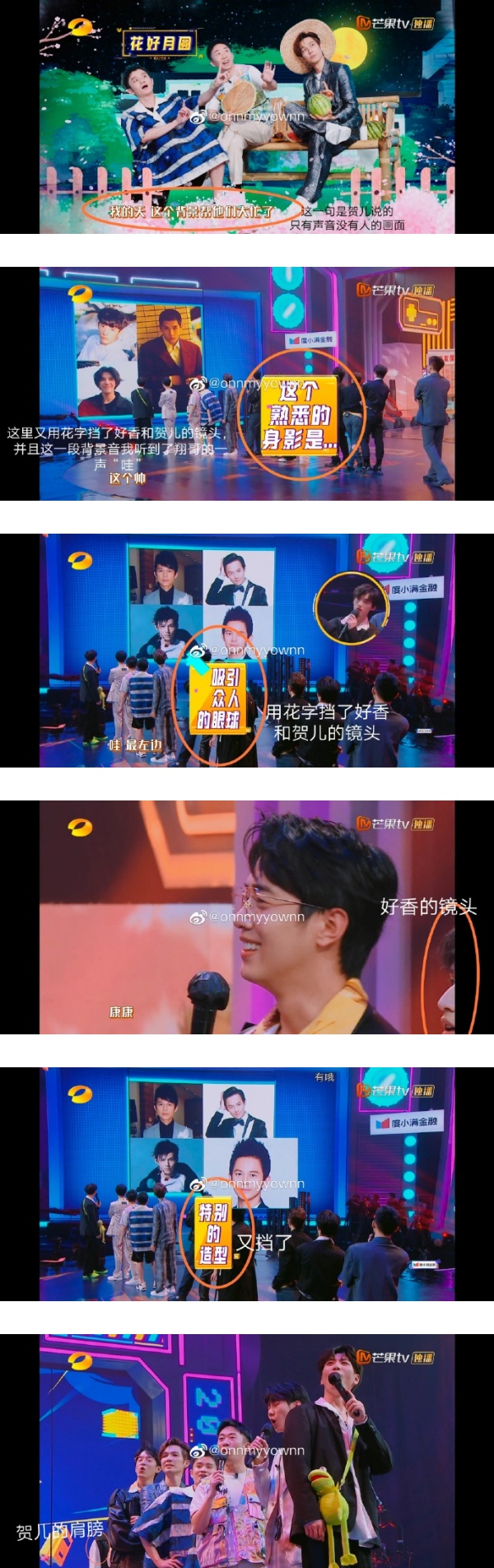 疑受禁令影响...时代少年团17岁成员镜头全遭删除！只剩画外音+模糊身影 娱乐资讯 图2张