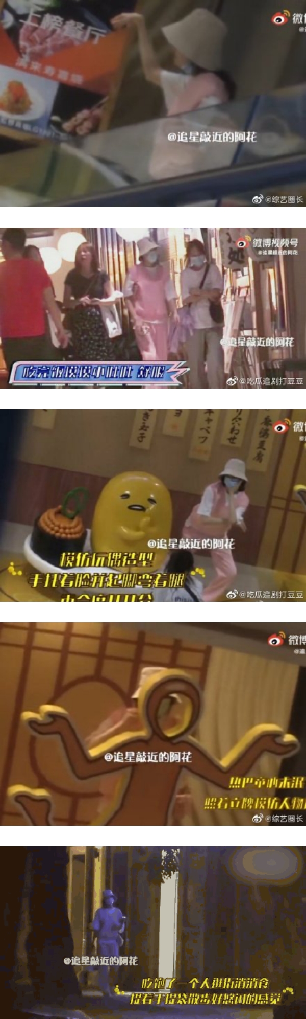 迪丽热巴下班路透照曝光！ 模仿玩偶摆可爱造型…有反差萌！ 娱乐资讯 图2张