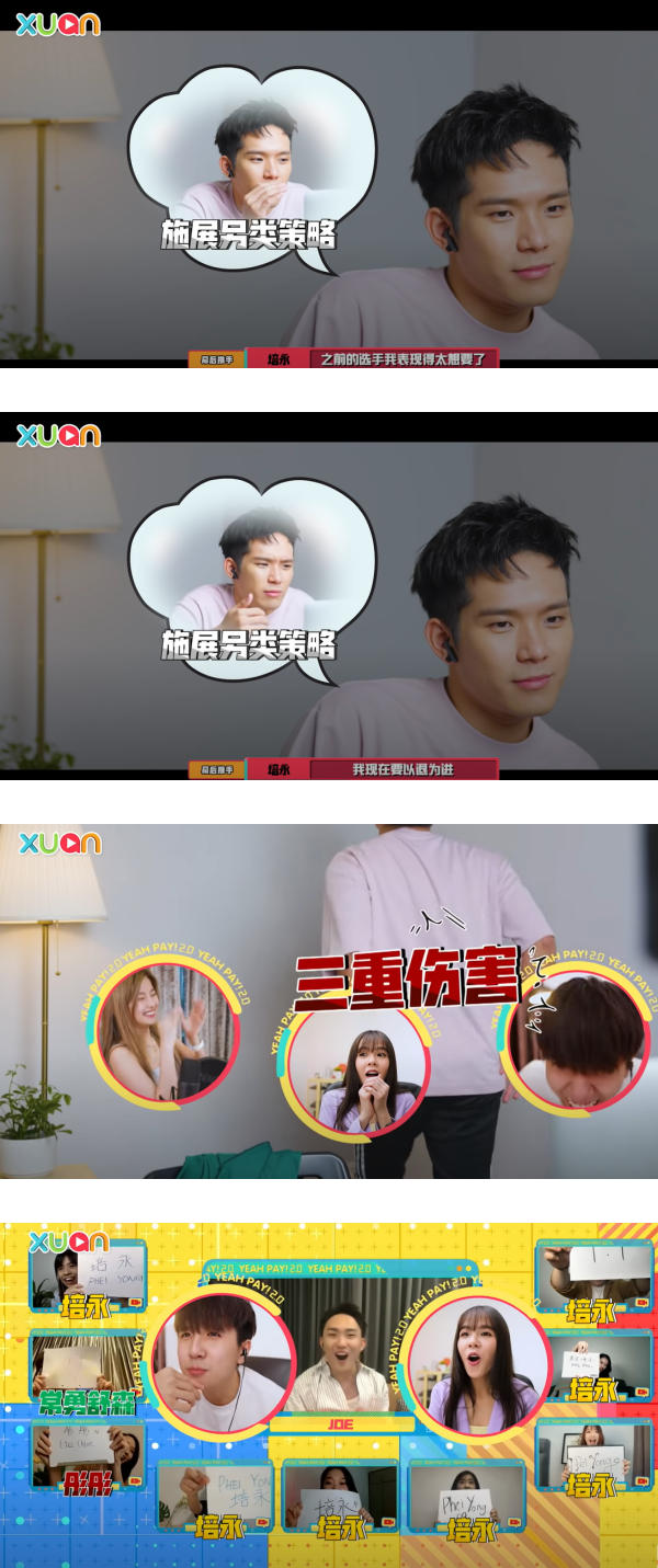 【干爹业配吧！第二季】培永连遭3位美女实习生拒绝！男实习生大胆吐槽... 娱乐资讯 图5张