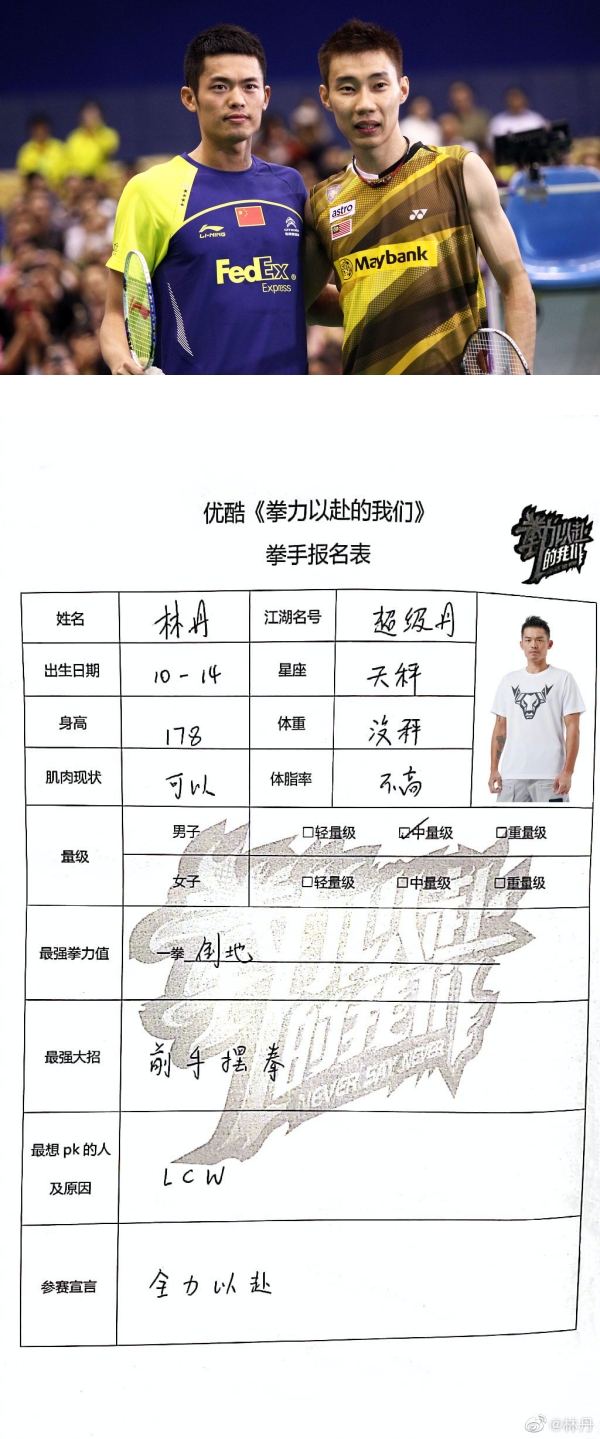 《拳力以赴的我们》定档！林丹、利路修、辰亦儒领衔星级阵容…《浪姐》的她也来了！ 娱乐资讯 图3张