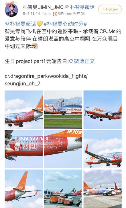LISA、IU、ROSE、世勋后援会微博账号无预警遭禁言！恐成官方整治目标 娱乐资讯 图2张