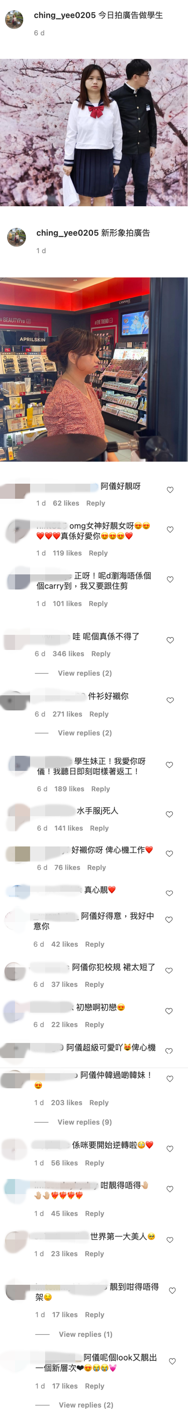 “亚视一姐” 薛影仪文青look接拍新广告！粉丝狂赞：有初恋的感觉 娱乐资讯 图2张