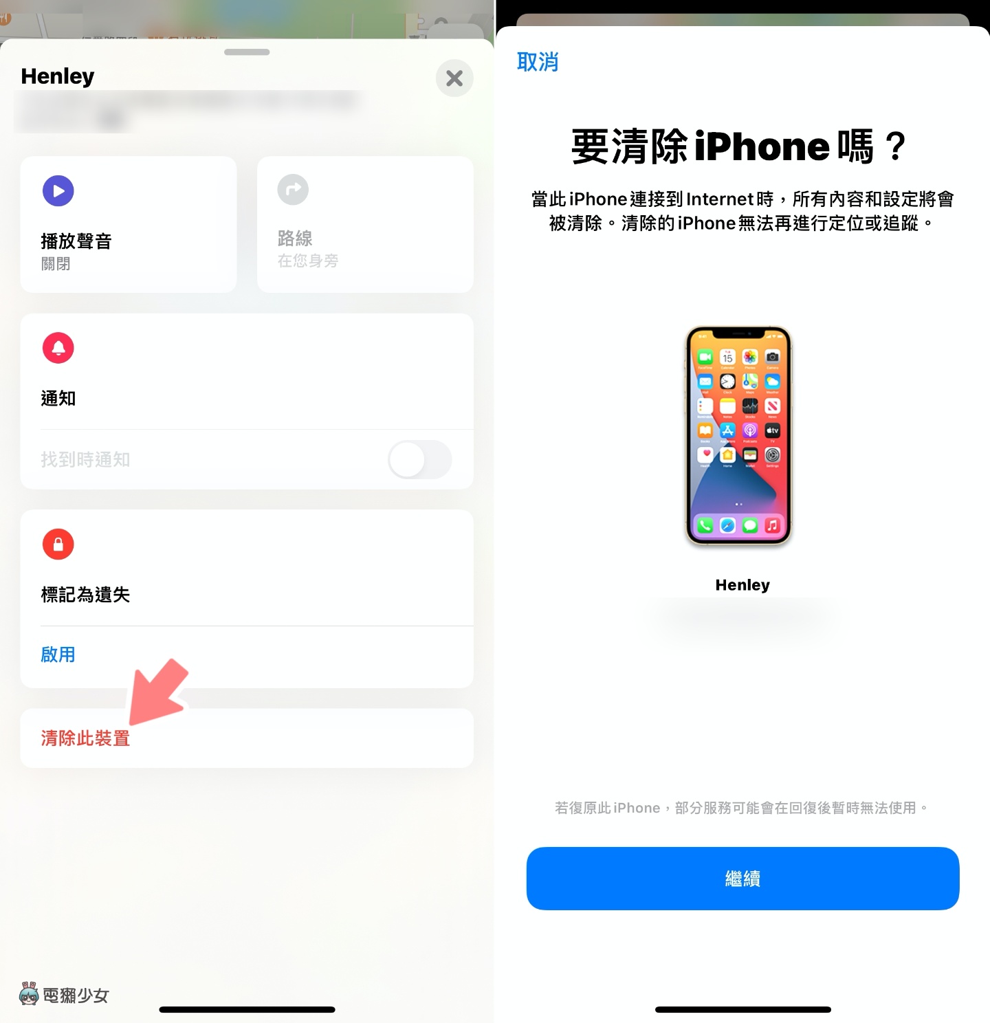 iOS 的‘ 寻找 ’要怎么开？如何将 AirPods 加入寻找？还可以用来定位？实用功能一次告诉你！ 数码科技 图6张