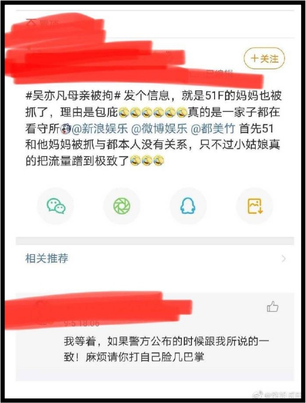 网爆吴亦凡妈妈也被抓了！逮捕原因曝光...因为儿子 娱乐资讯 图1张