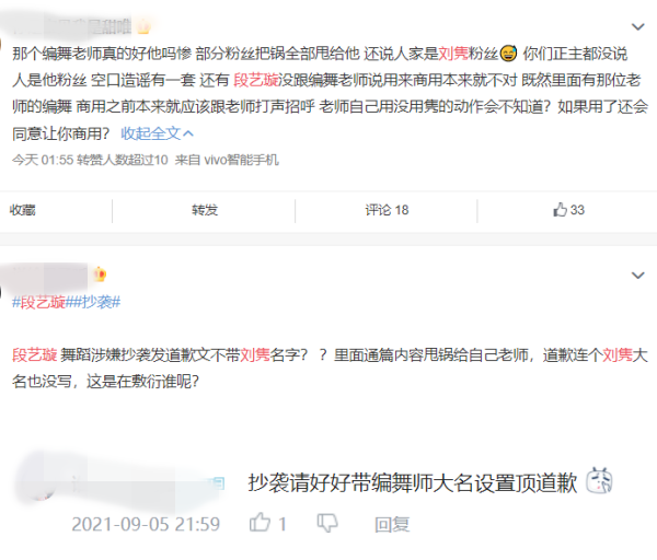 《青你2》段艺璇遭爆抄袭刘隽舞蹈！道歉文却一字不提他的名字...粉丝怒了 娱乐资讯 图3张