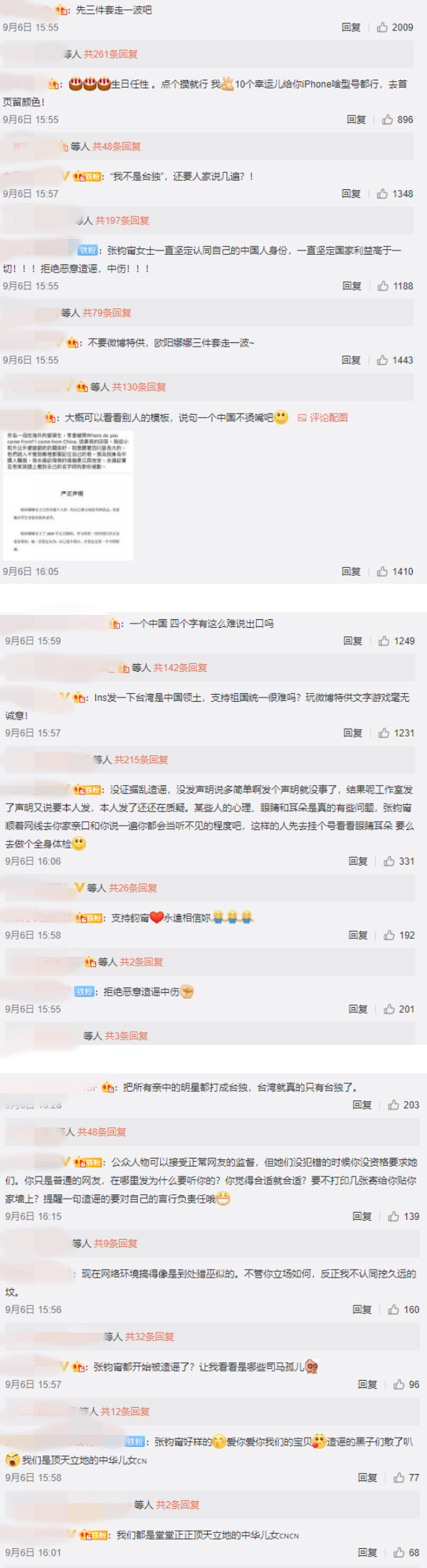 张钧甯澄清“我不是台独”...微博网民呛：IG也要发 娱乐资讯 图2张