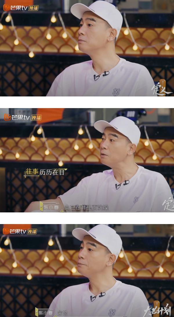 陈小春自爆童年“苦、穷”...羡慕“富二代”林晓峰：生活比我好 娱乐资讯 图1张