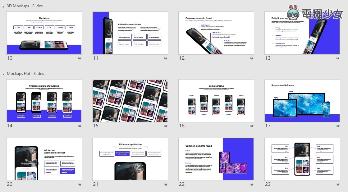 必收！五个免费 PPT 模板 跟着做也能超专业 数码科技 图2张