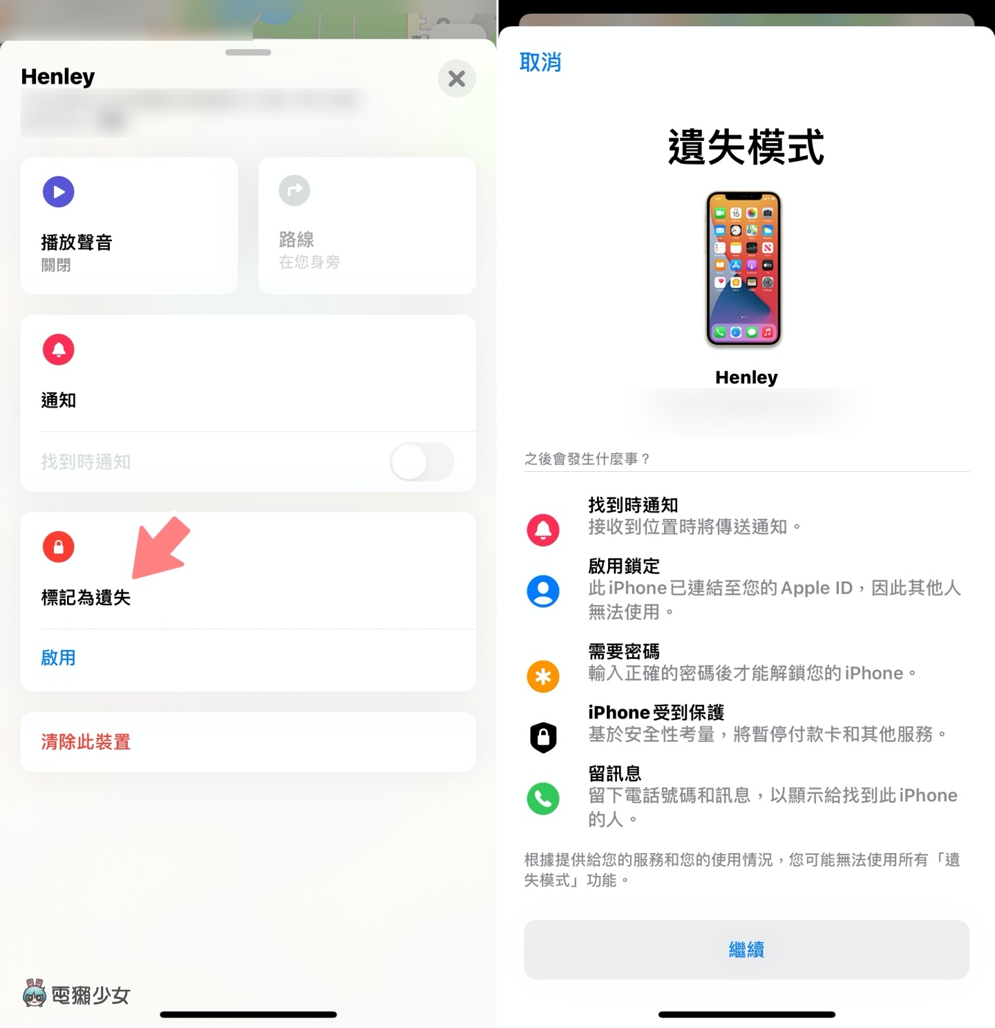 iOS 的‘ 寻找 ’要怎么开？如何将 AirPods 加入寻找？还可以用来定位？实用功能一次告诉你！ 数码科技 图5张