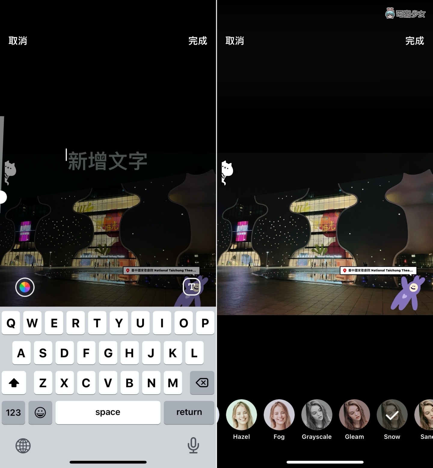 LINE 贴图还可以这样用！内建功能让你的影片／照片变美美又可爱 数码科技 图5张
