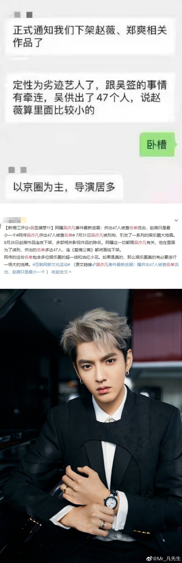 网爆吴亦凡妈妈也被抓了！逮捕原因曝光...因为儿子 娱乐资讯 图2张
