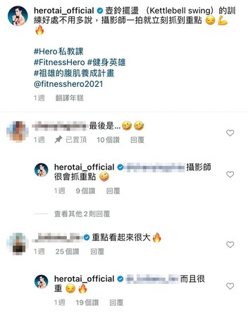 马来西亚艺人隔着裤子秀下体激凸！走“咸湿”路线  IG开黄腔谈18禁 娱乐资讯 图6张