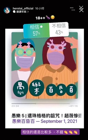 马来西亚艺人隔着裤子秀下体激凸！走“咸湿”路线  IG开黄腔谈18禁 娱乐资讯 图4张