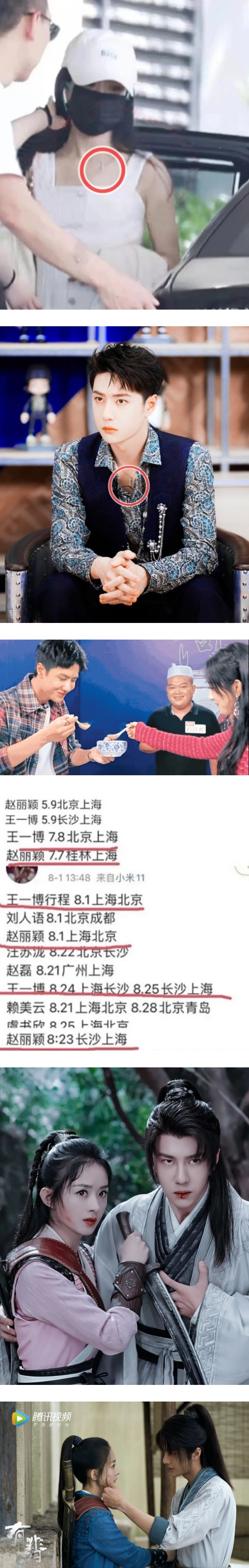赵丽颖、王一博粉丝才互撕 网友挖四大证据推测两人暗中交往！ 娱乐资讯 图2张