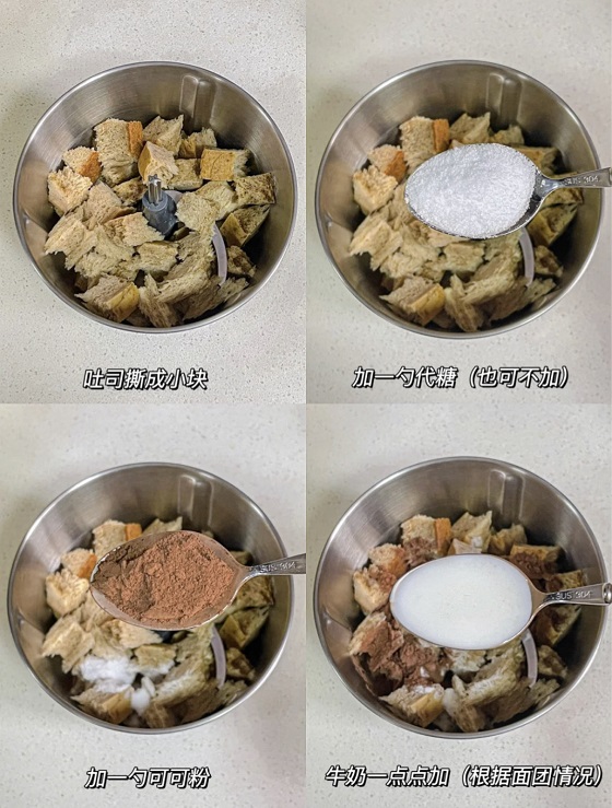 食谱 I 用全麦面包做月饼这么奇葩？免烤之余居然还好吃！ 更多热点 图3张