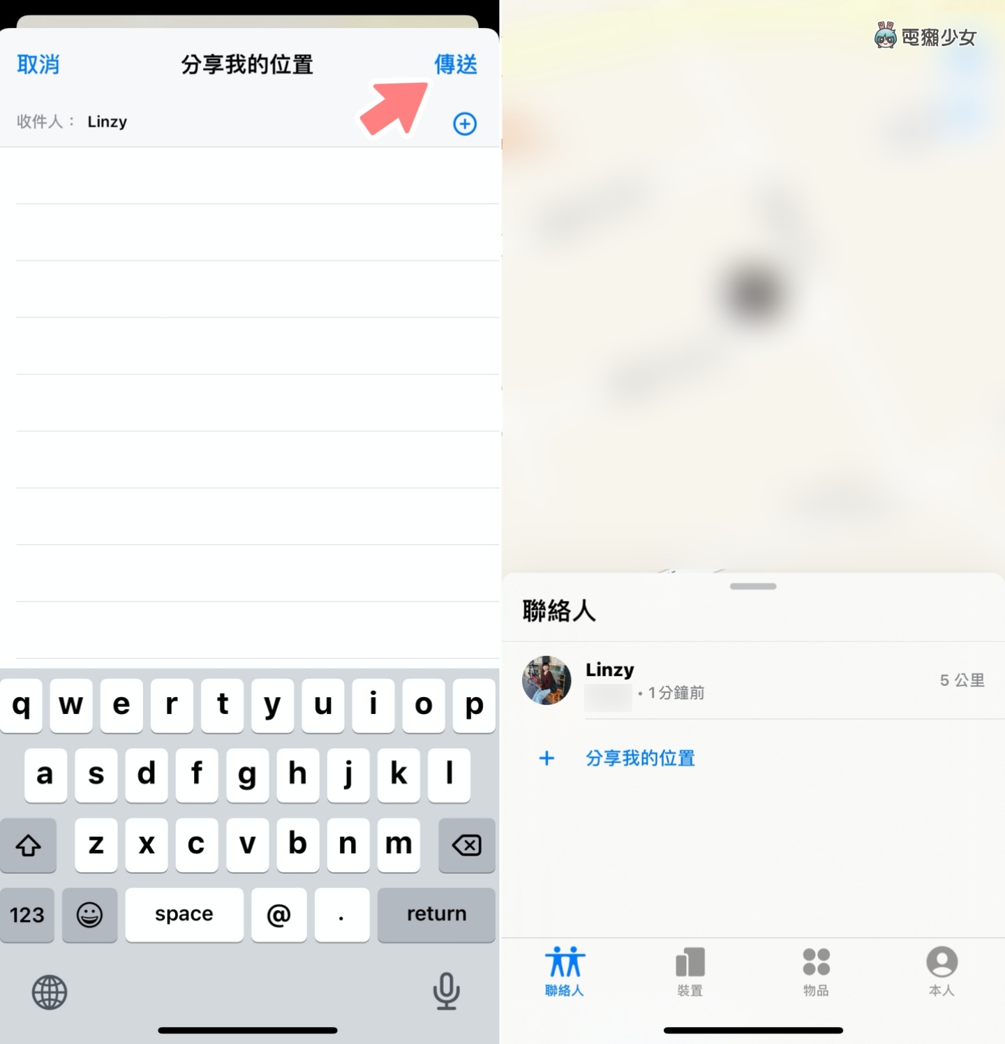 iOS 的‘ 寻找 ’要怎么开？如何将 AirPods 加入寻找？还可以用来定位？实用功能一次告诉你！ 数码科技 图9张