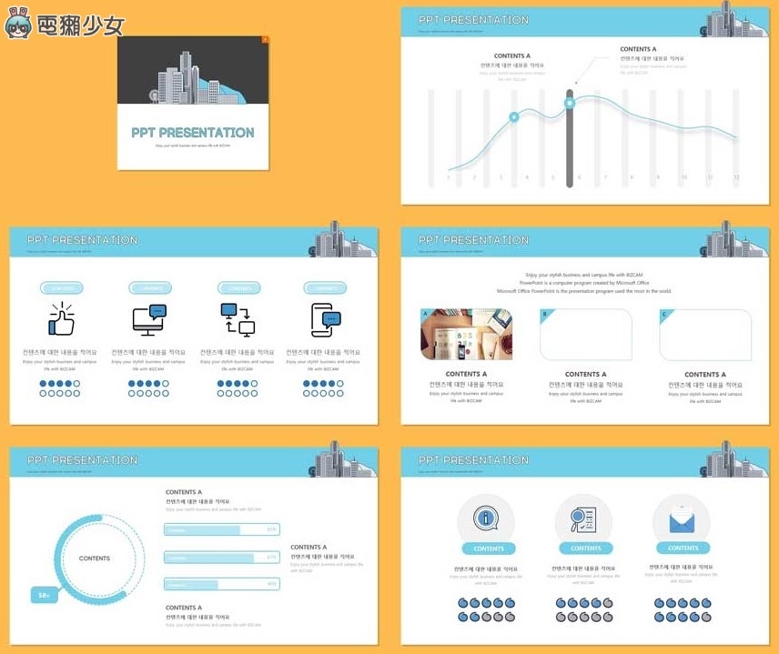 必收！五个免费 PPT 模板 跟着做也能超专业 数码科技 图16张