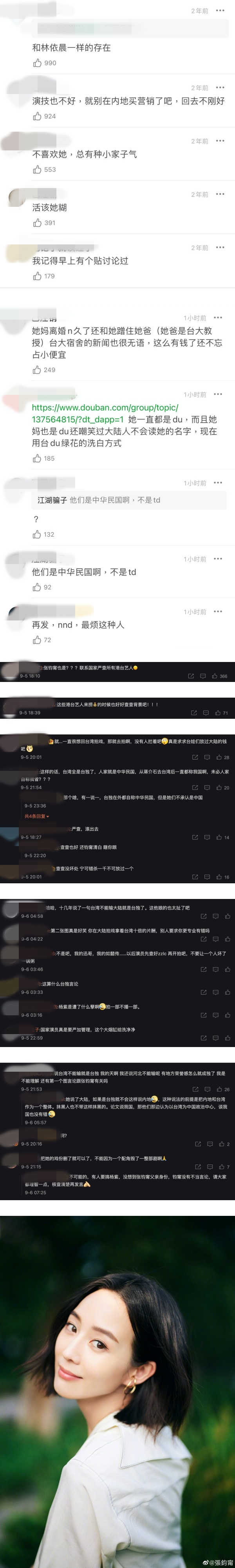 辱华艺人再+1！张钧甯11年前硕士论文被翻 称中国台湾“马来西亚” 被怒轰台独 娱乐资讯 图3张