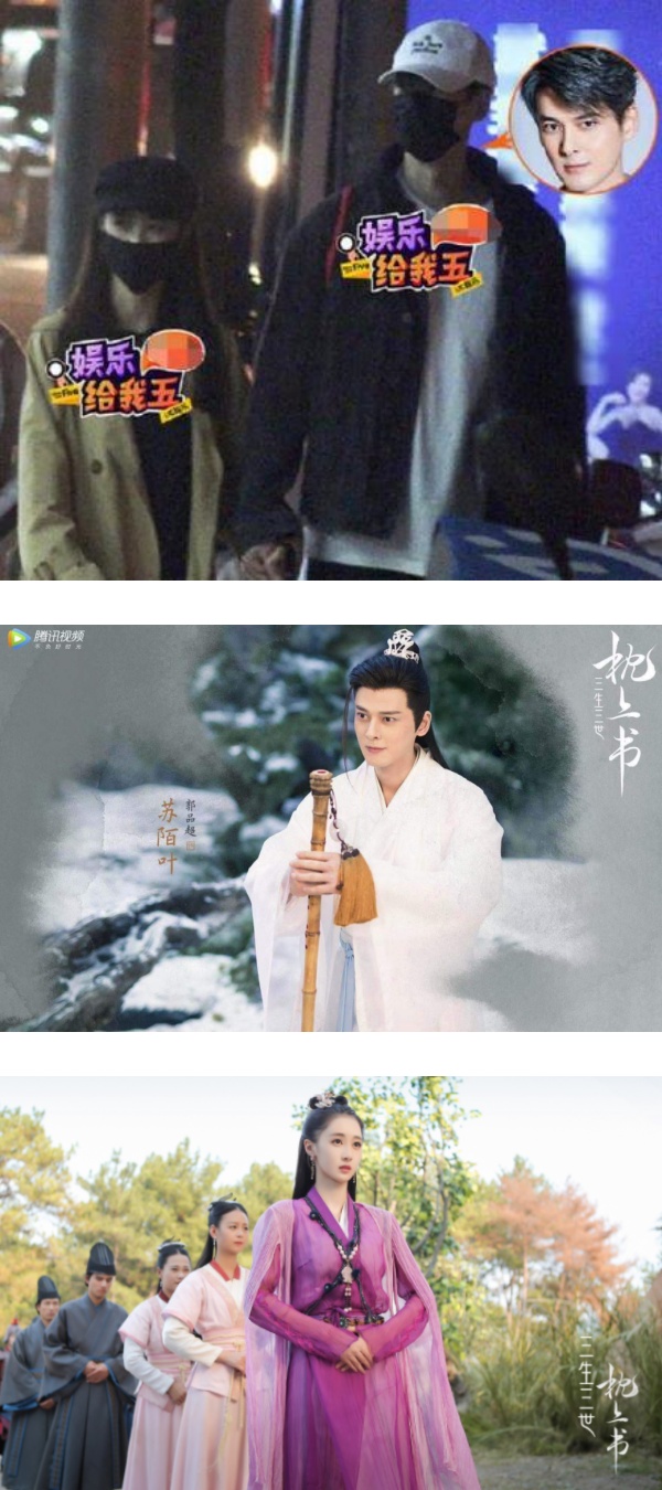 《三生三世枕上书》郭品超官宣恋情！认爱小19岁女友 娱乐资讯 图2张
