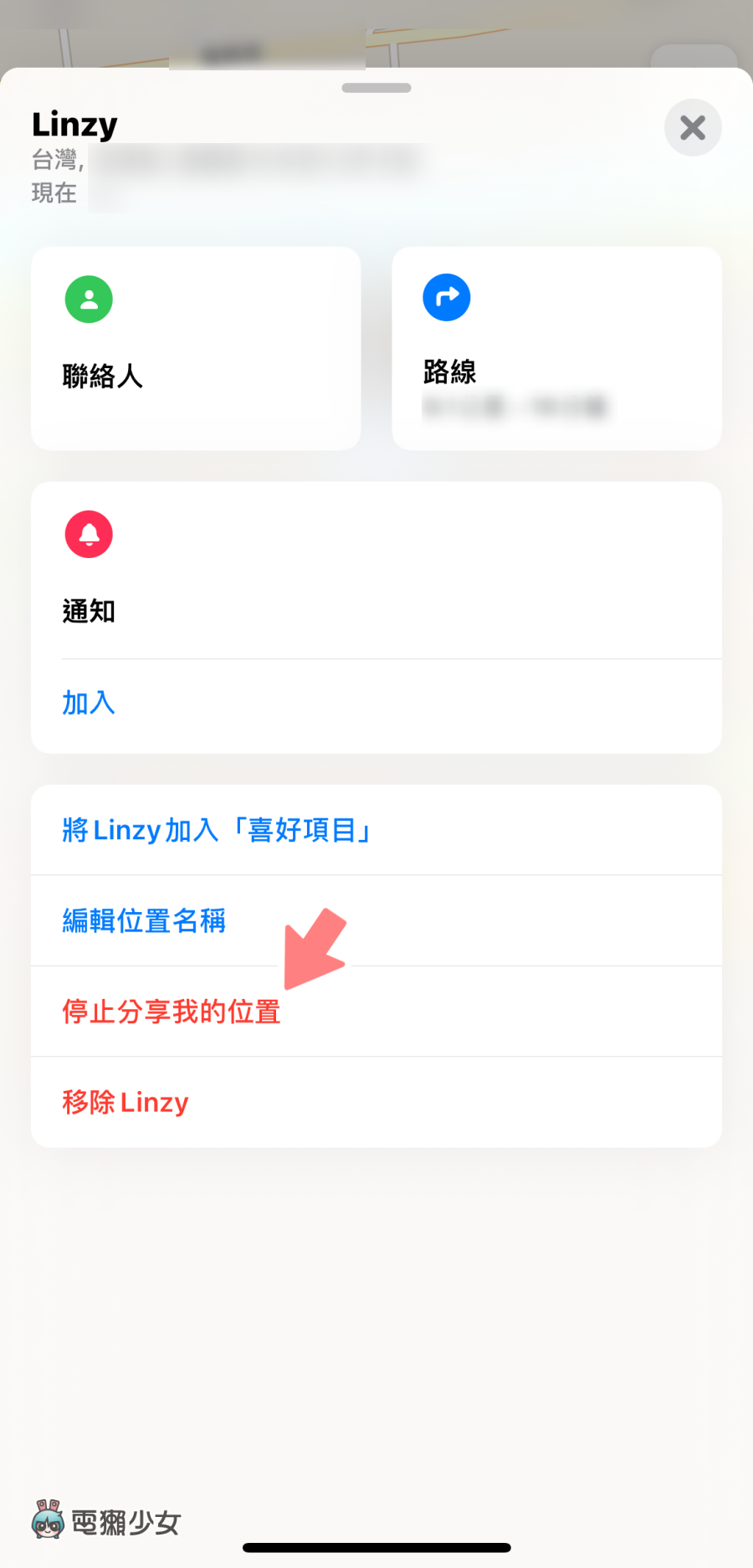 iOS 的‘ 寻找 ’要怎么开？如何将 AirPods 加入寻找？还可以用来定位？实用功能一次告诉你！ 数码科技 图10张