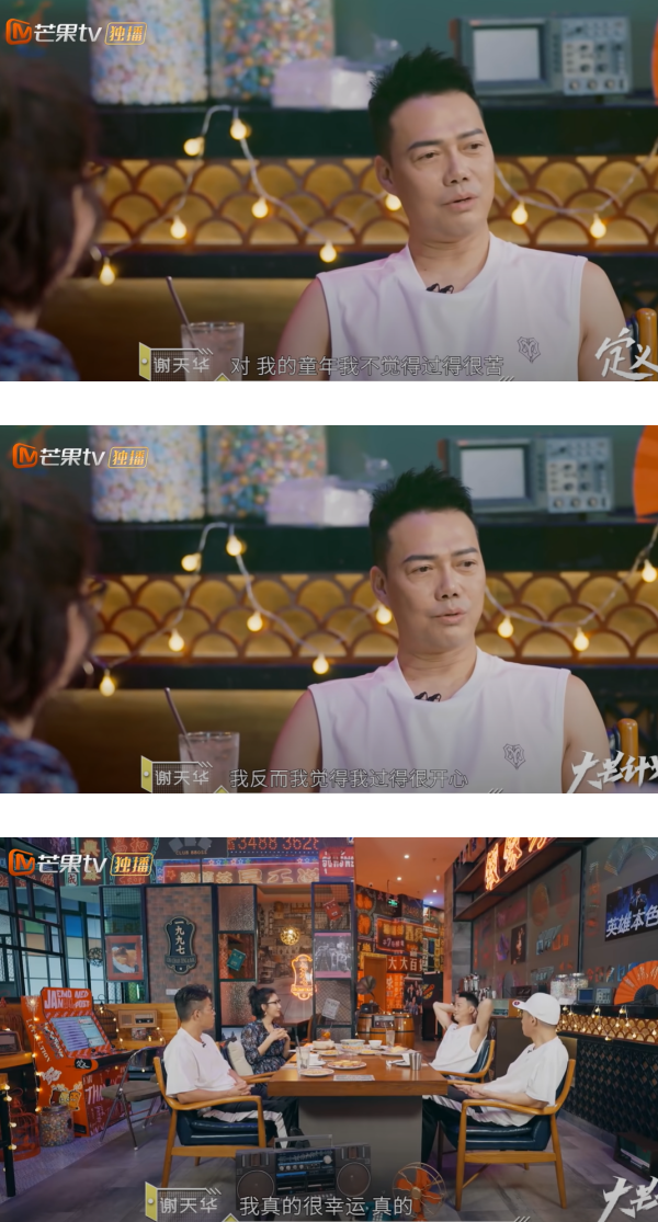陈小春自爆童年“苦、穷”...羡慕“富二代”林晓峰：生活比我好 娱乐资讯 图3张