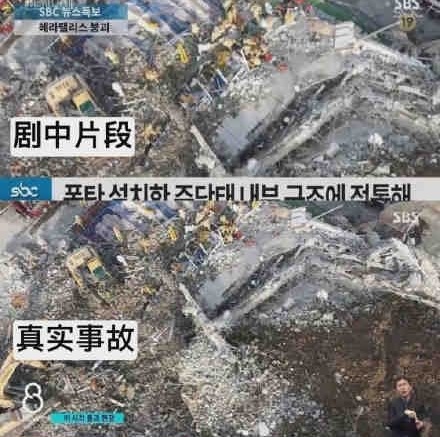 《Penthouse 3》使用真实坍塌事故、地震画面！制作组道歉删素材 娱乐资讯 图3张