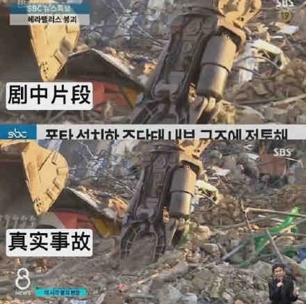 《Penthouse 3》使用真实坍塌事故、地震画面！制作组道歉删素材 娱乐资讯 图2张