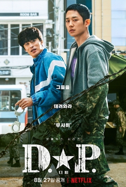 《D.P：逃兵追缉令》成9.1分韩剧！4大必看点 把韩军人队全黑了！ 娱乐资讯 图1张