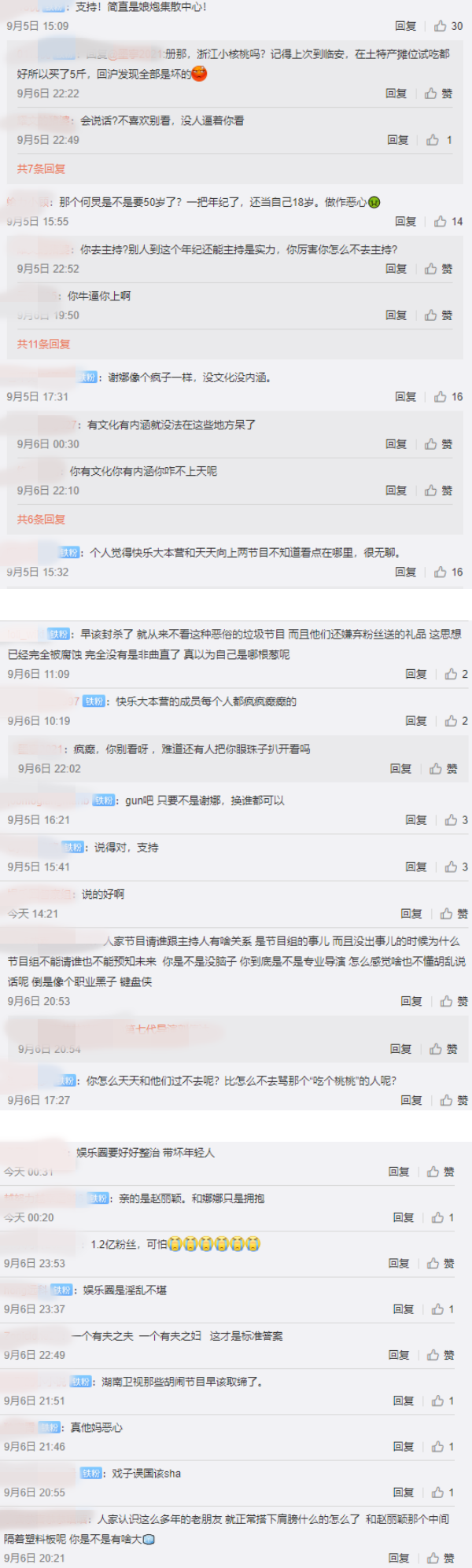 .导演晒何炅、谢娜亲密照：成何体统！呼吁《快本》紧急叫停 娱乐资讯 图3张