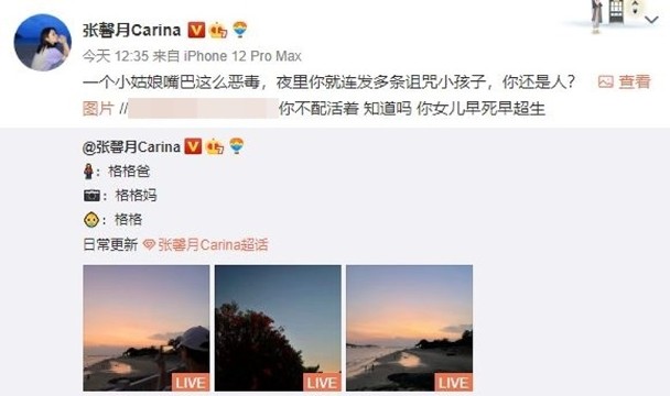 被网友诅咒“女儿早死早超生” 张馨月怒了反击：你还是人？ 娱乐资讯 图3张
