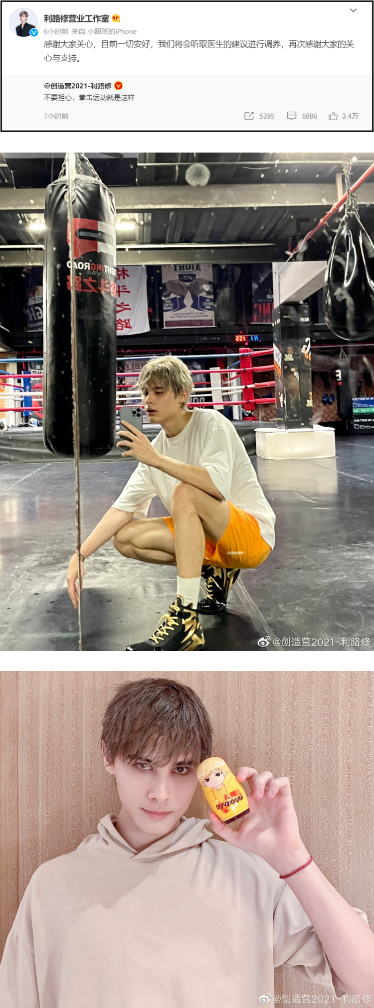利路修肋骨骨折仍上节目打拳！ 打完三场被送上救护车 紧急送医 娱乐资讯 图3张