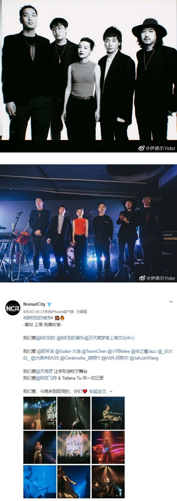 “一举动”泄密...疯传郭采洁断开音乐人男友！男方被爆约炮、吸毒 娱乐资讯 图3张