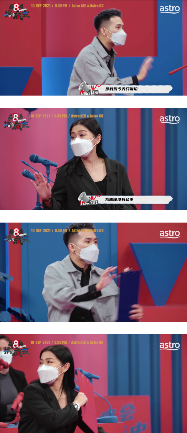 【484搞疯会】培永被辩手用“谐音梗”大胆告白！羞回：我的天啊 娱乐资讯 图1张