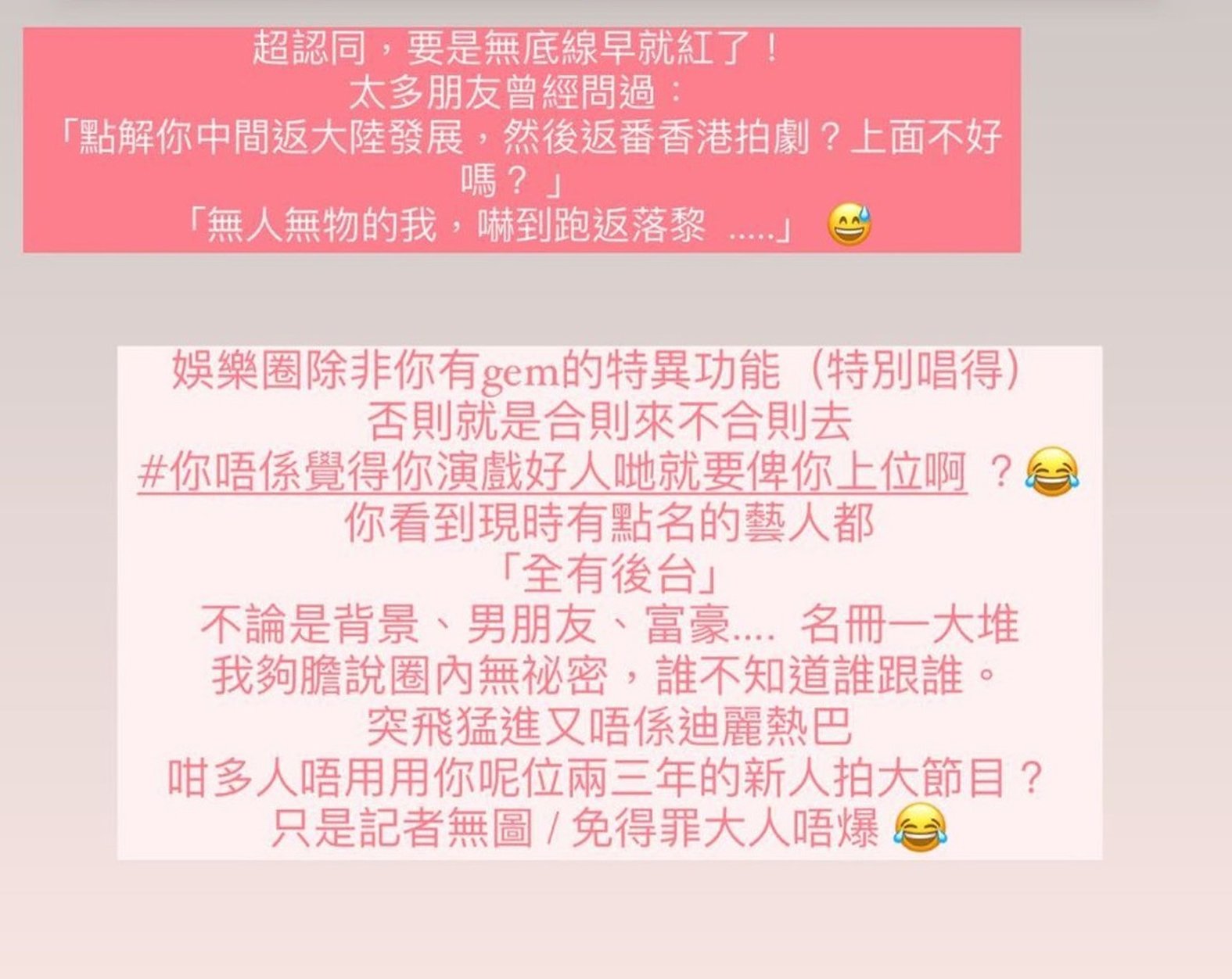 “翻版张柏芝”爆女星靠潜规则上位！ 点名讽：又不是迪丽热巴 娱乐资讯 图2张