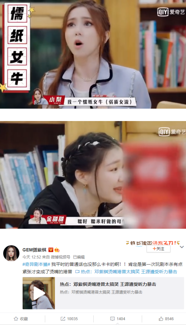 邓紫棋烫嘴普通话惹群嘲！N、L不分...还自创成语！ 娱乐资讯 图2张