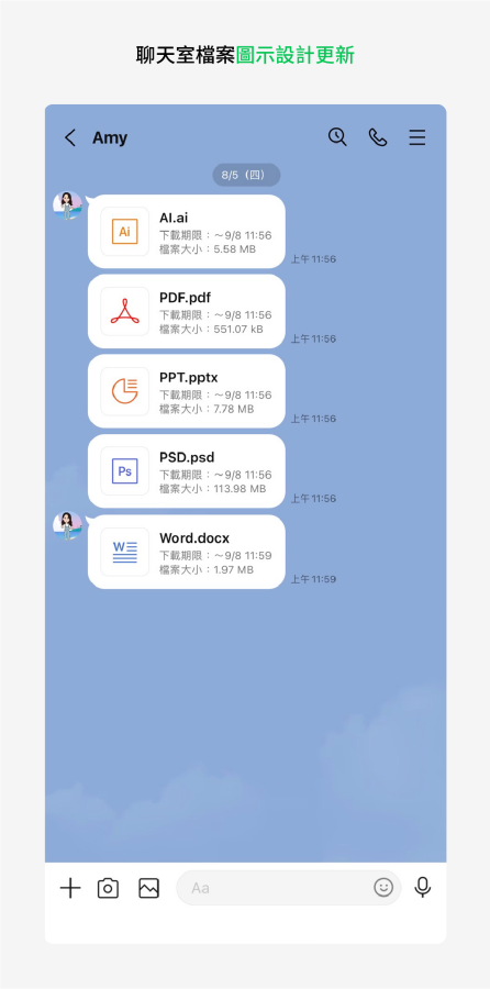 LINE 的三个小更新！照片可加入虚拟人物、可替通话评分、档案标示新设计 数码科技 图4张