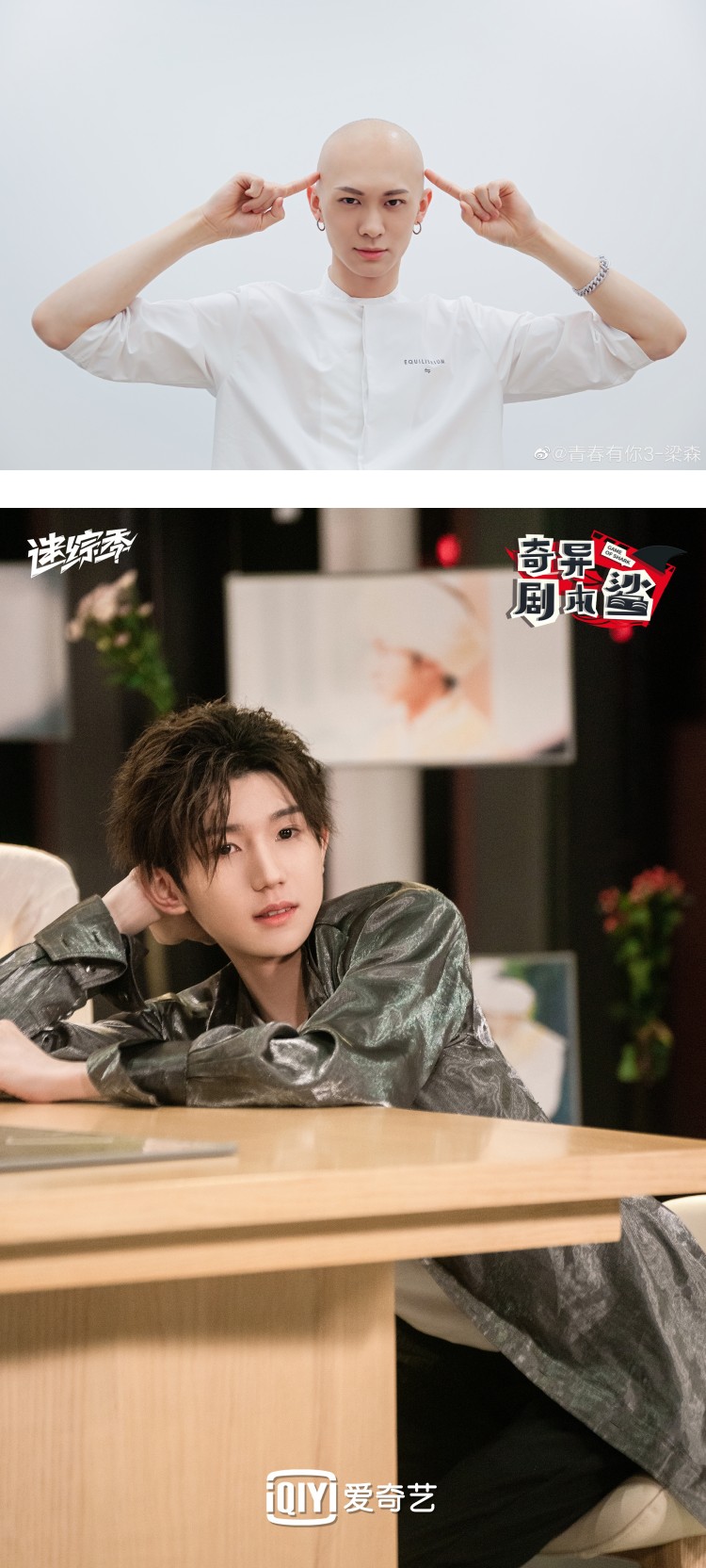 笑疯了！ 王源误将梁森当成和尚...双手合十鞠躬 表情超虔诚 娱乐资讯 图3张